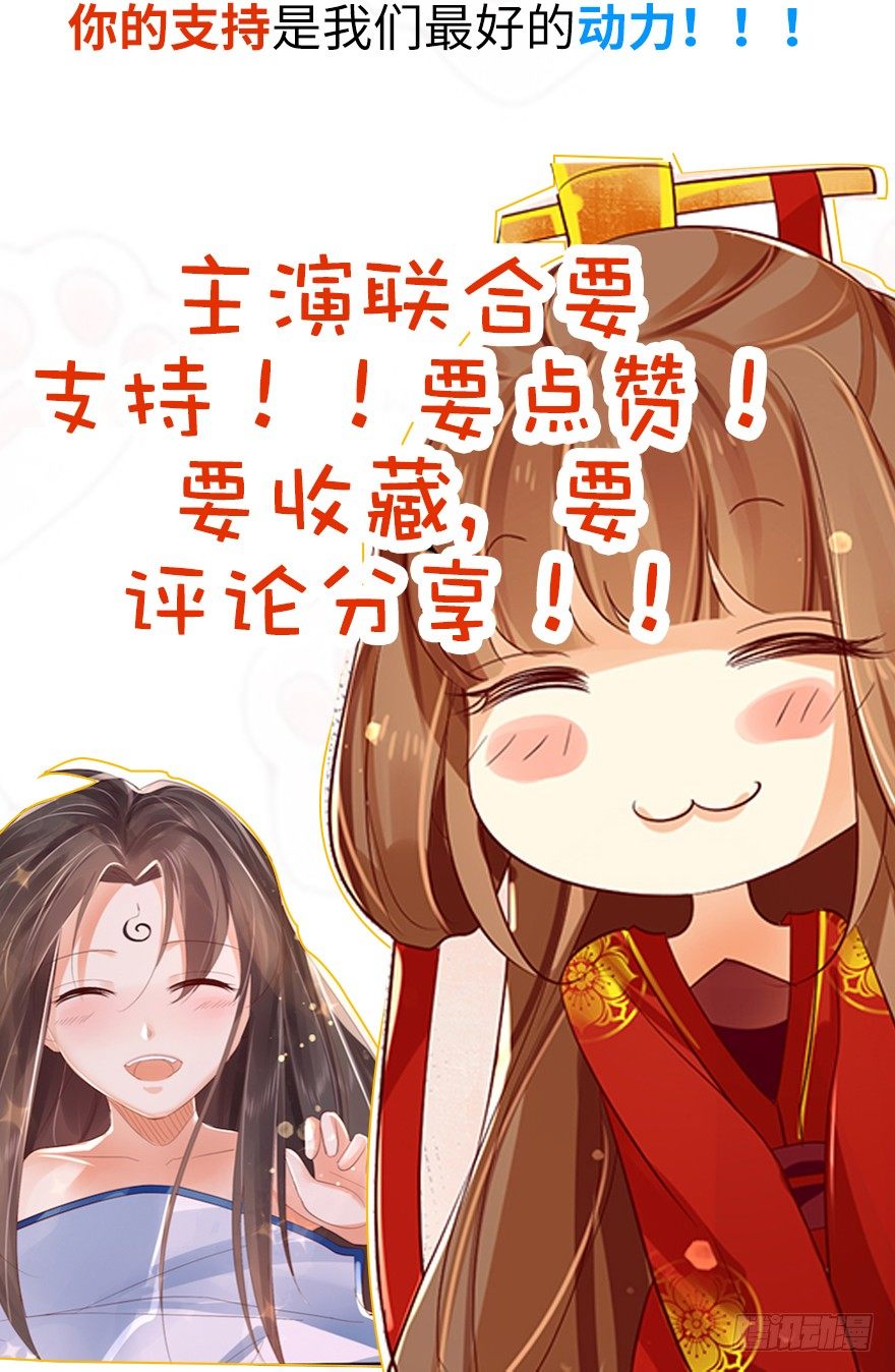 我要你为她负责！！-第34话
