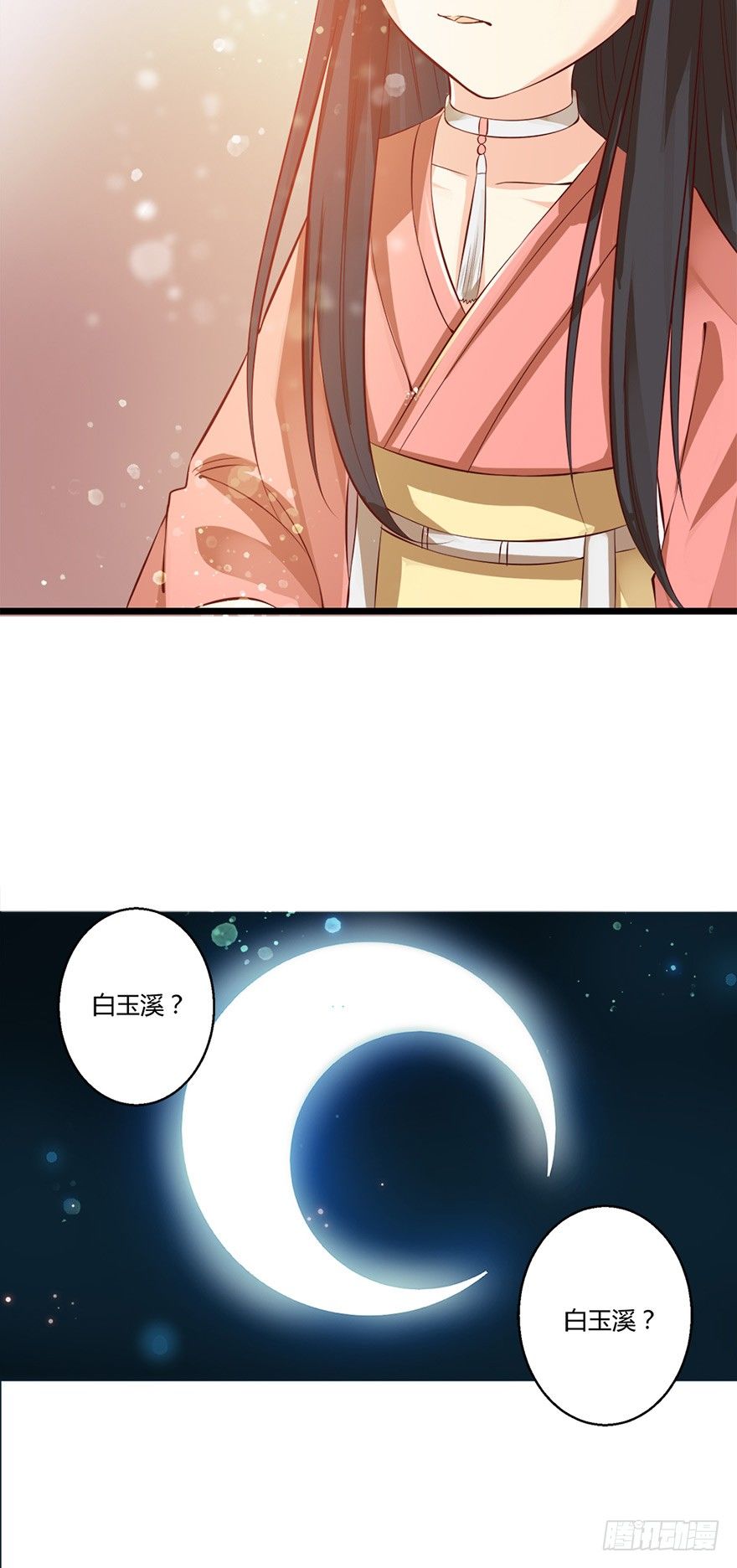 白玉溪真是温柔让人招架不住！-第36话