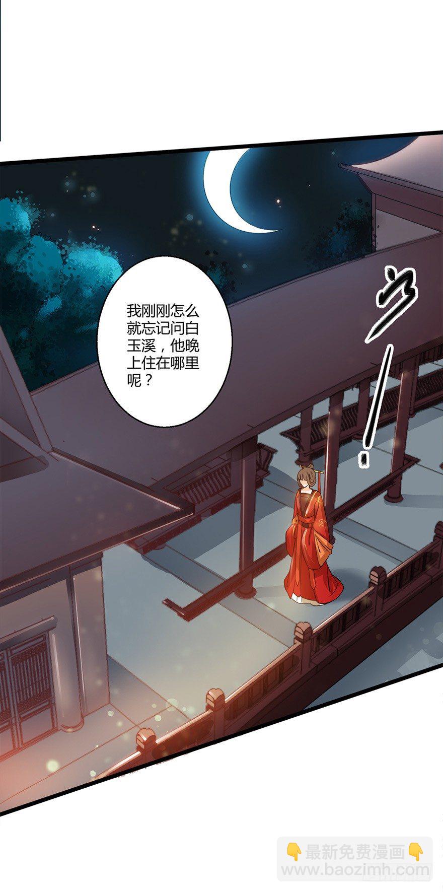 白玉溪真是温柔让人招架不住！-第36话