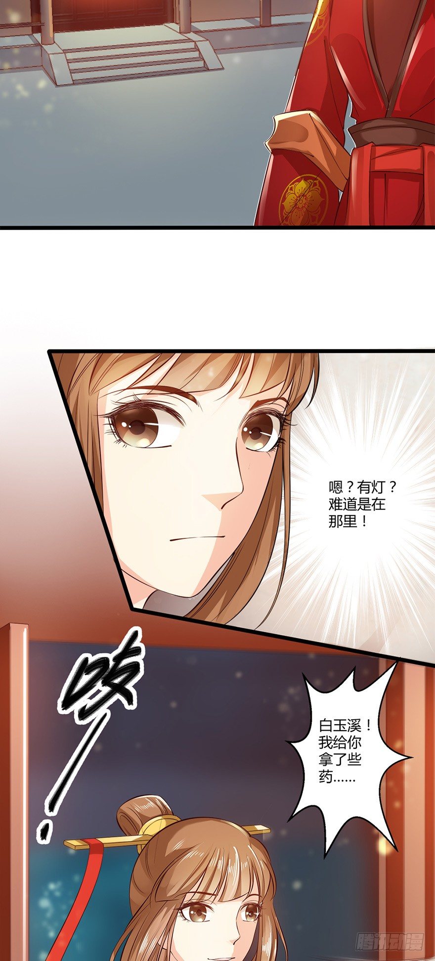 白玉溪真是温柔让人招架不住！-第36话