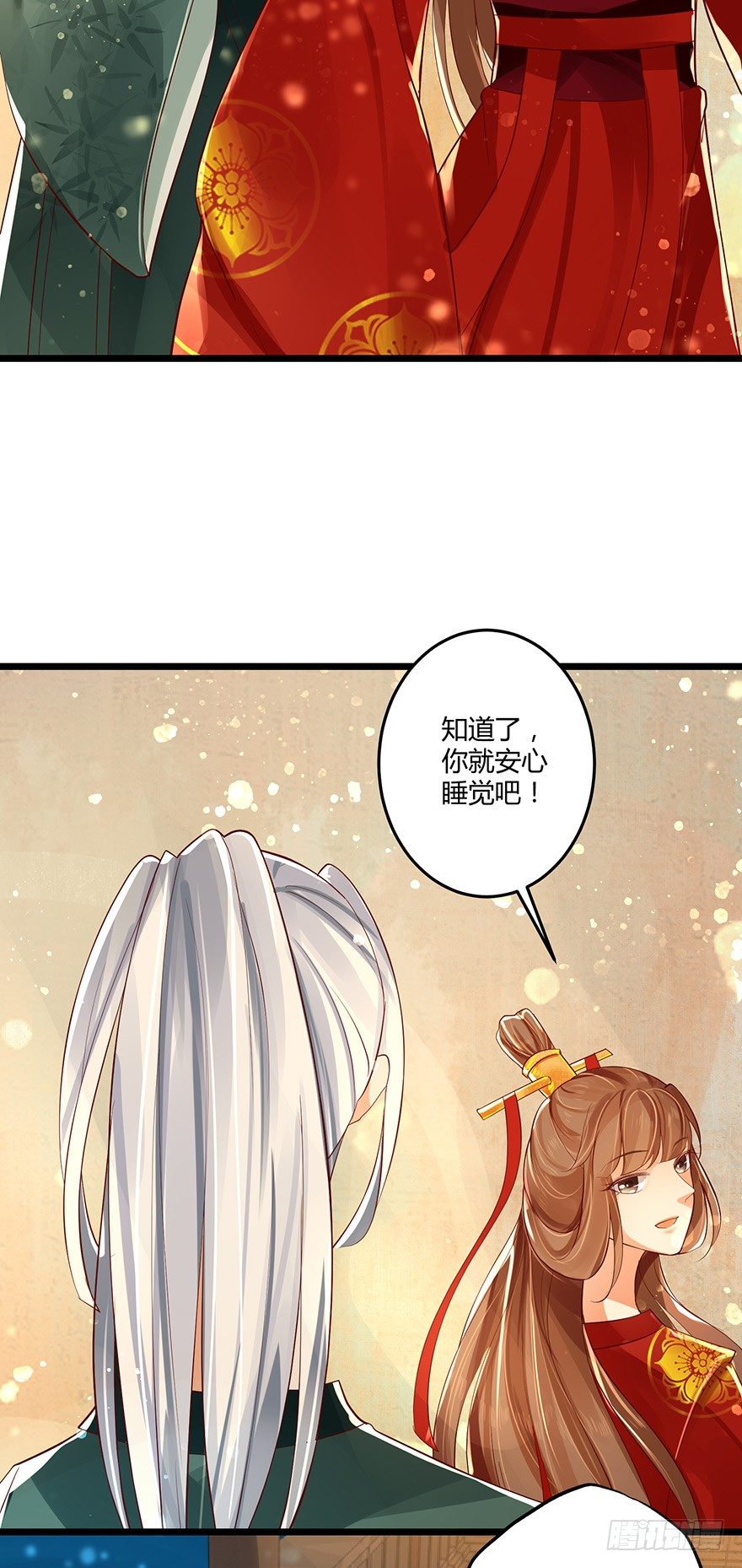 白玉溪真是温柔让人招架不住！-第36话