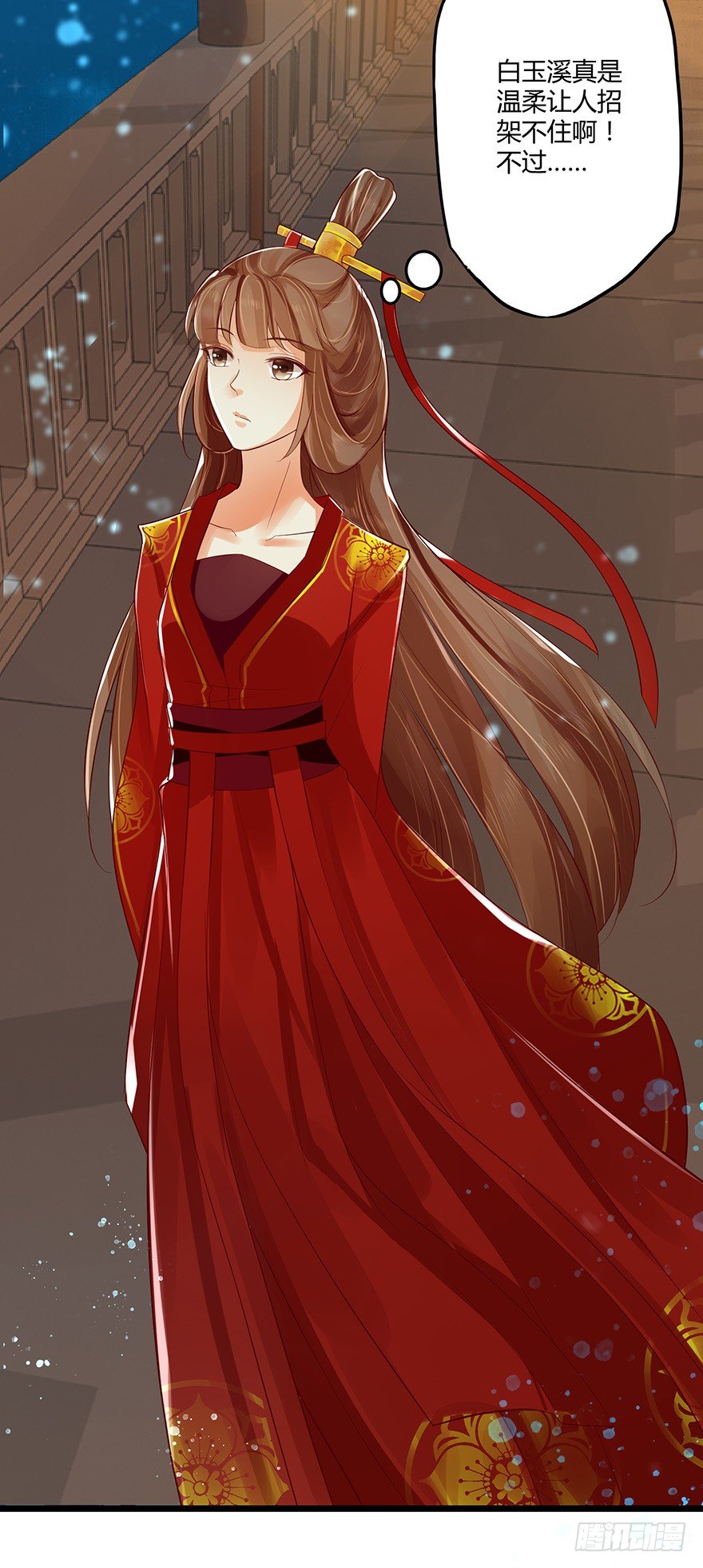 白玉溪真是温柔让人招架不住！-第36话