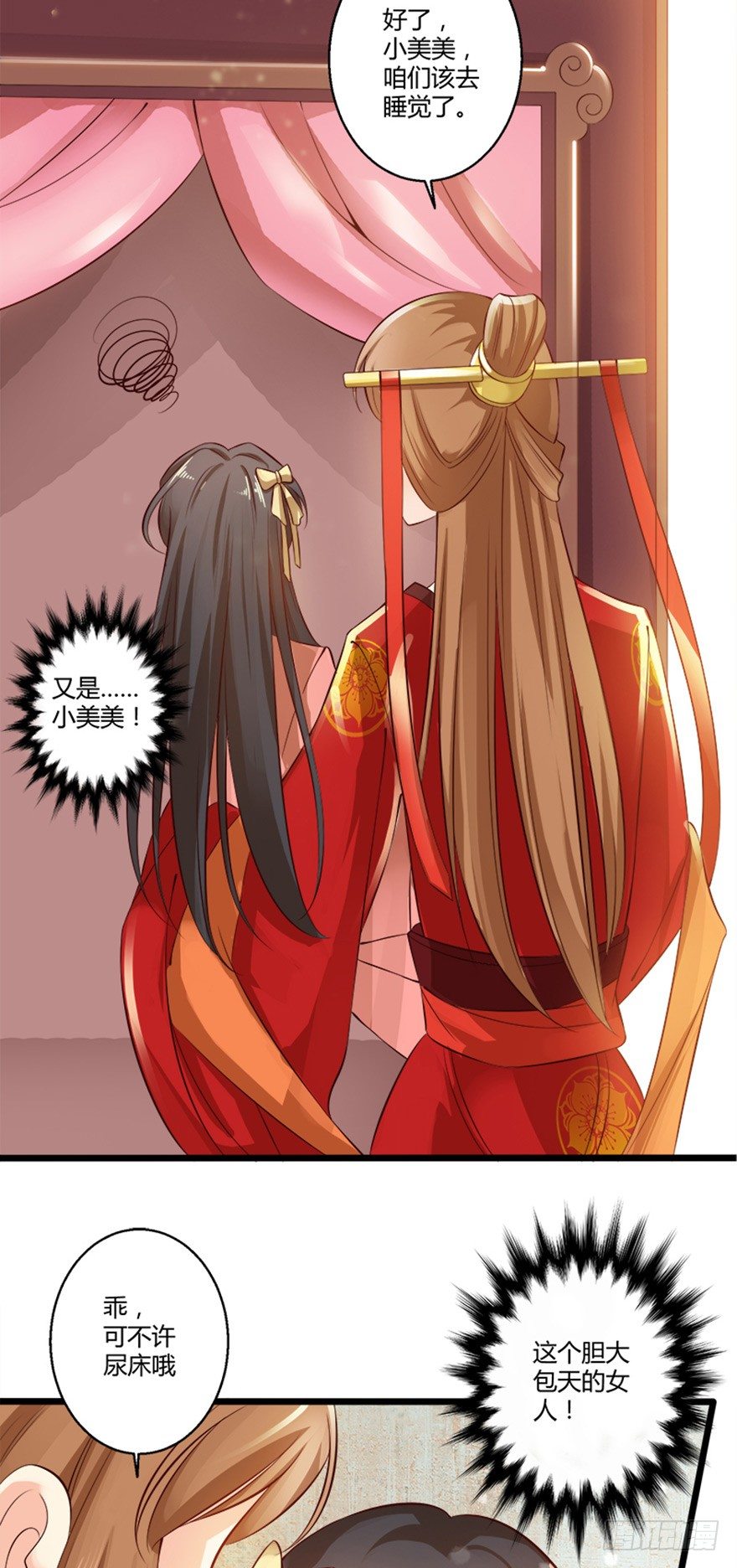 白玉溪真是温柔让人招架不住！-第36话
