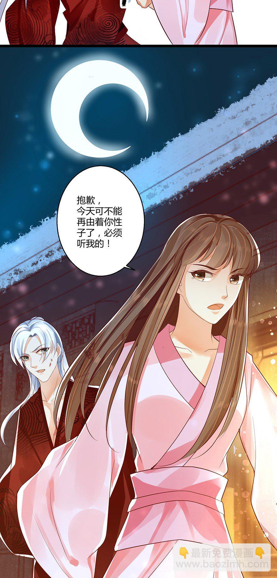 不如你就把我当做活下的意义吧！-第38话
