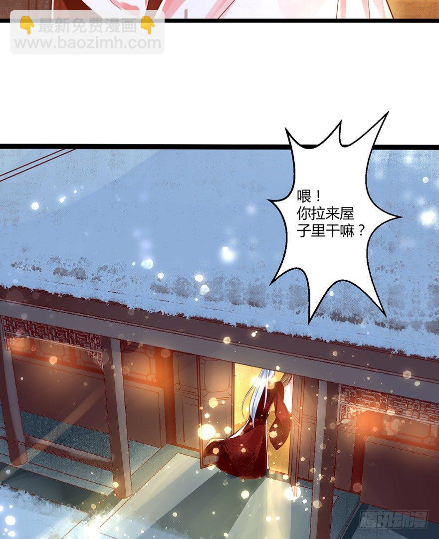 不如你就把我当做活下的意义吧！-第38话