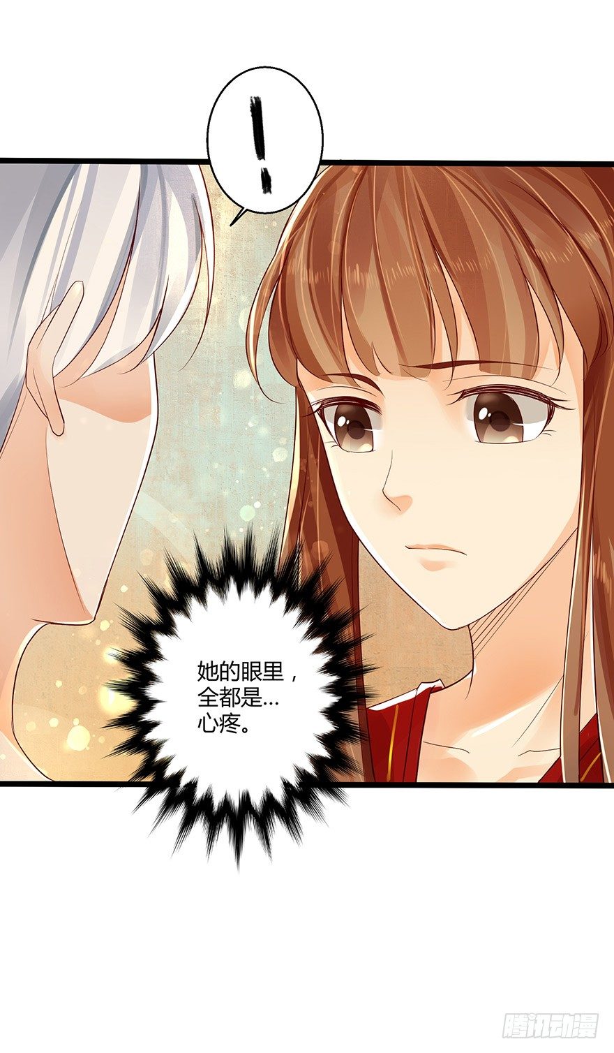 不如你就把我当做活下的意义吧！-第38话