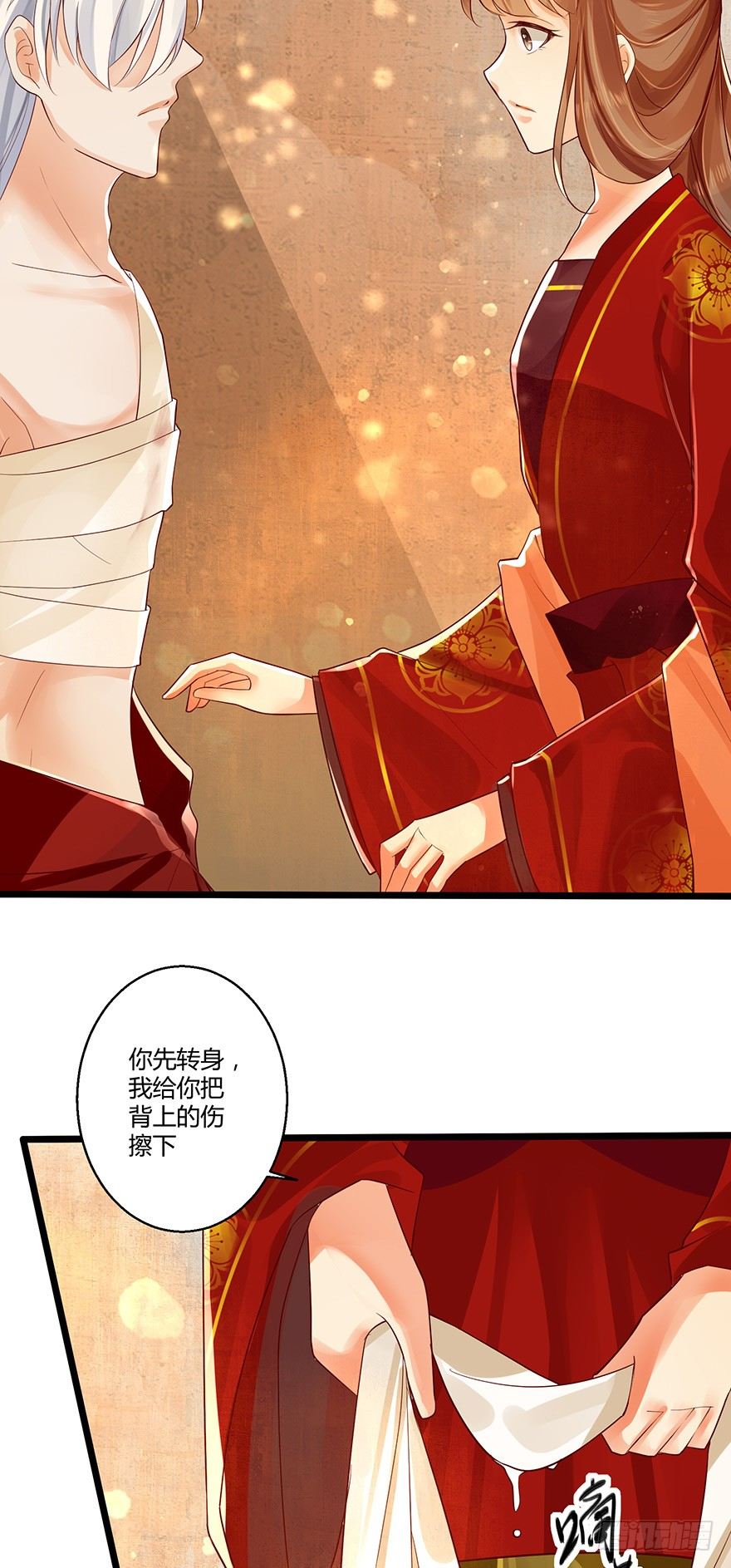 不如你就把我当做活下的意义吧！-第38话