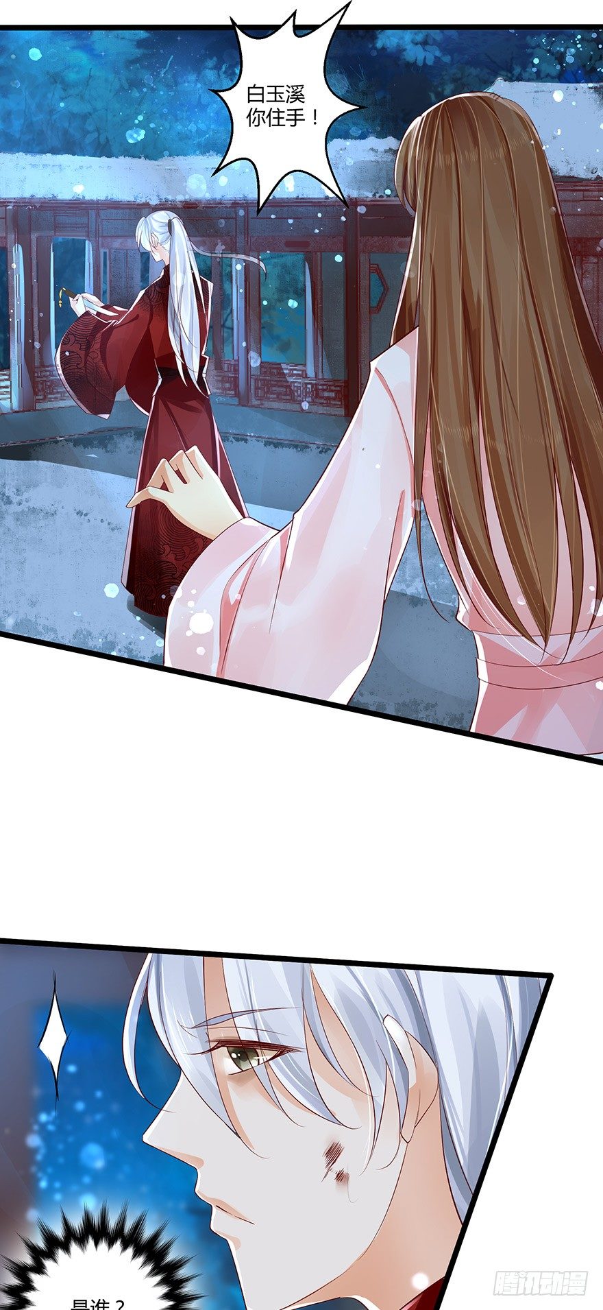 不如你就把我当做活下的意义吧！-第38话