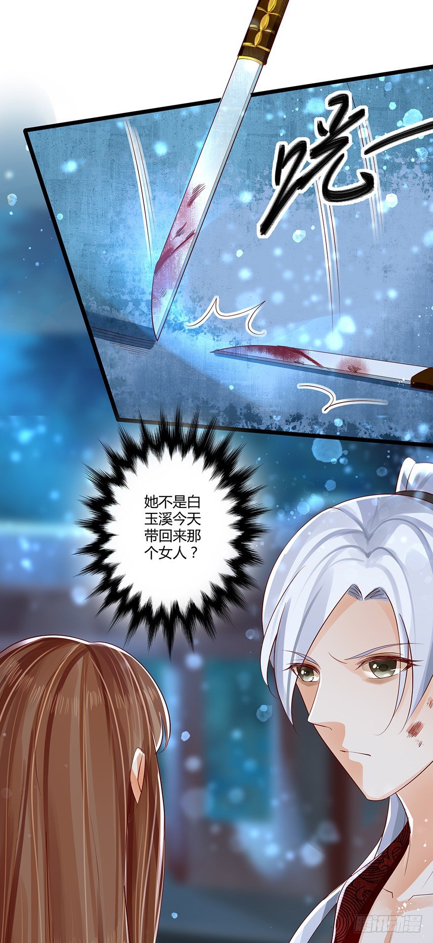 不如你就把我当做活下的意义吧！-第38话