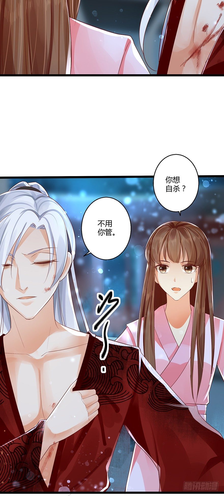 不如你就把我当做活下的意义吧！-第38话