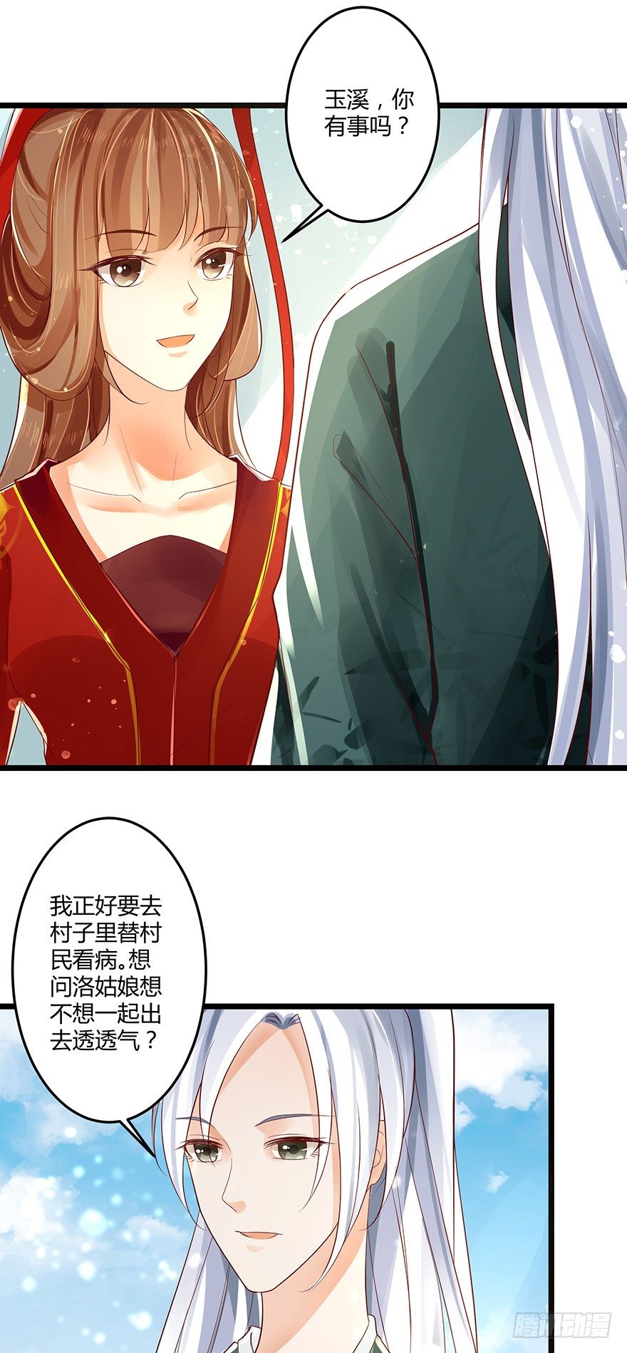 叫了娘亲我就亲你一口！-第40话