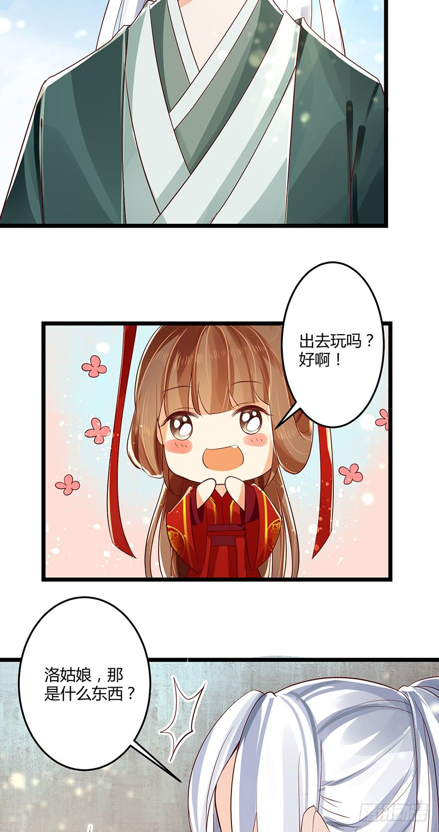 叫了娘亲我就亲你一口！-第40话