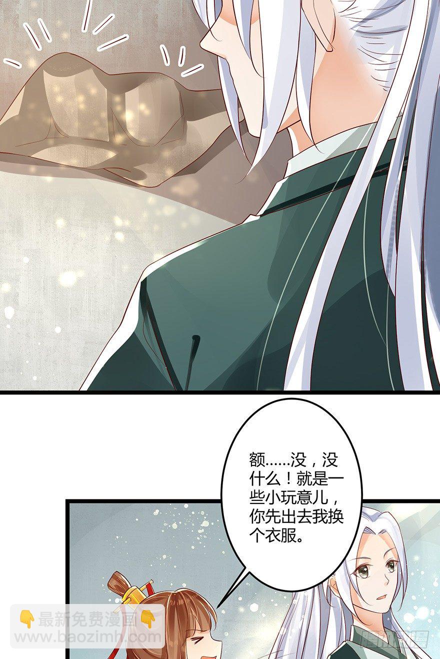 叫了娘亲我就亲你一口！-第40话
