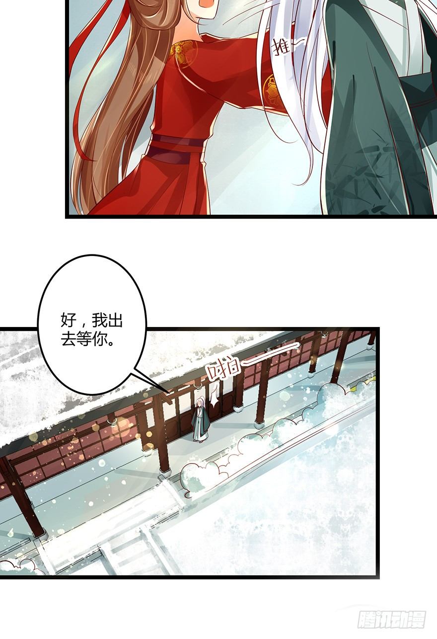 叫了娘亲我就亲你一口！-第40话