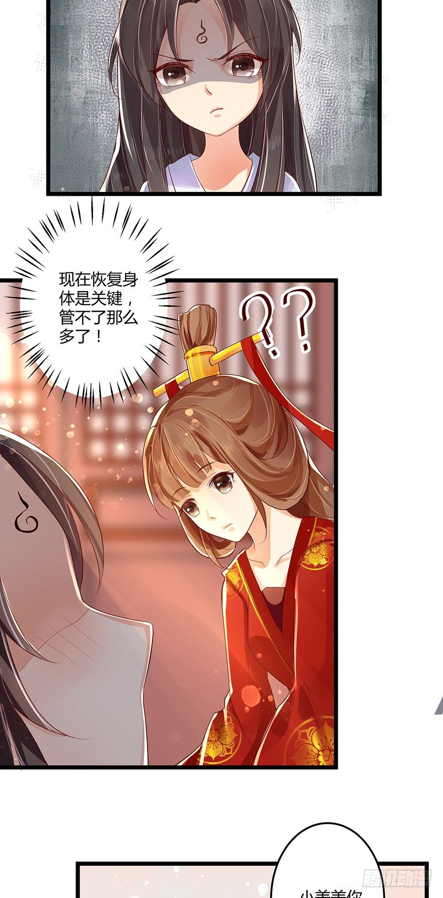 叫了娘亲我就亲你一口！-第40话