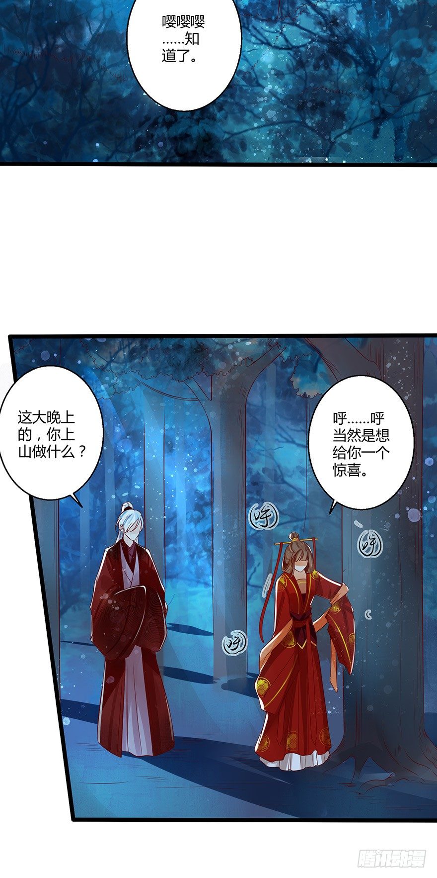 白玉溪喜欢的女人也不过如此嘛！-第42话