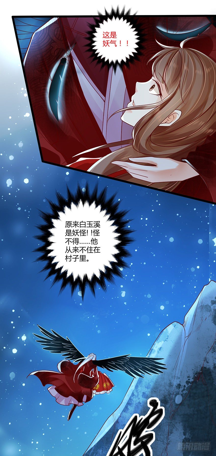 白玉溪喜欢的女人也不过如此嘛！-第42话