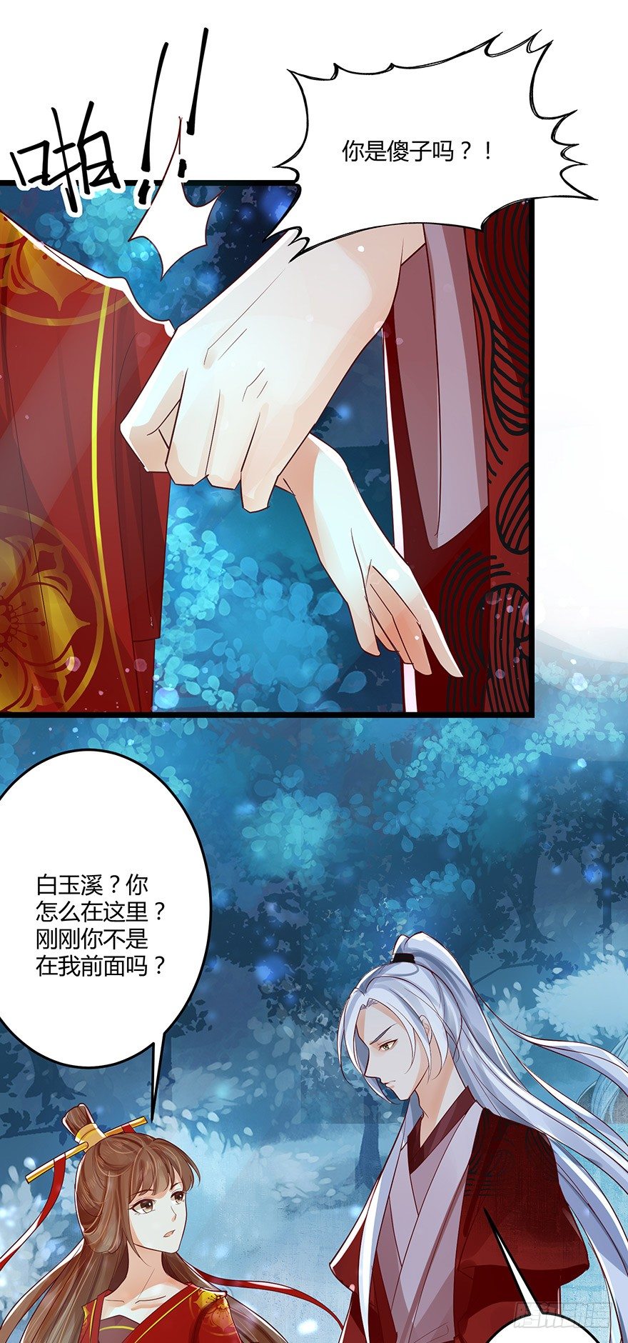 妖市？原来真的有妖市呀！-第44话