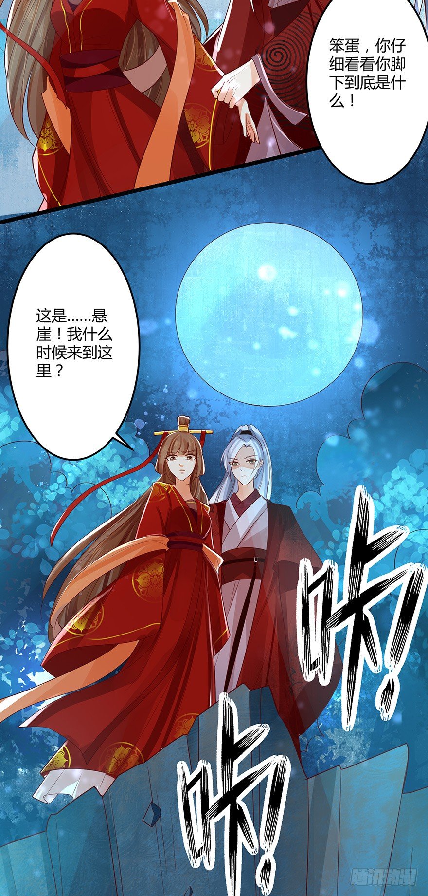 妖市？原来真的有妖市呀！-第44话