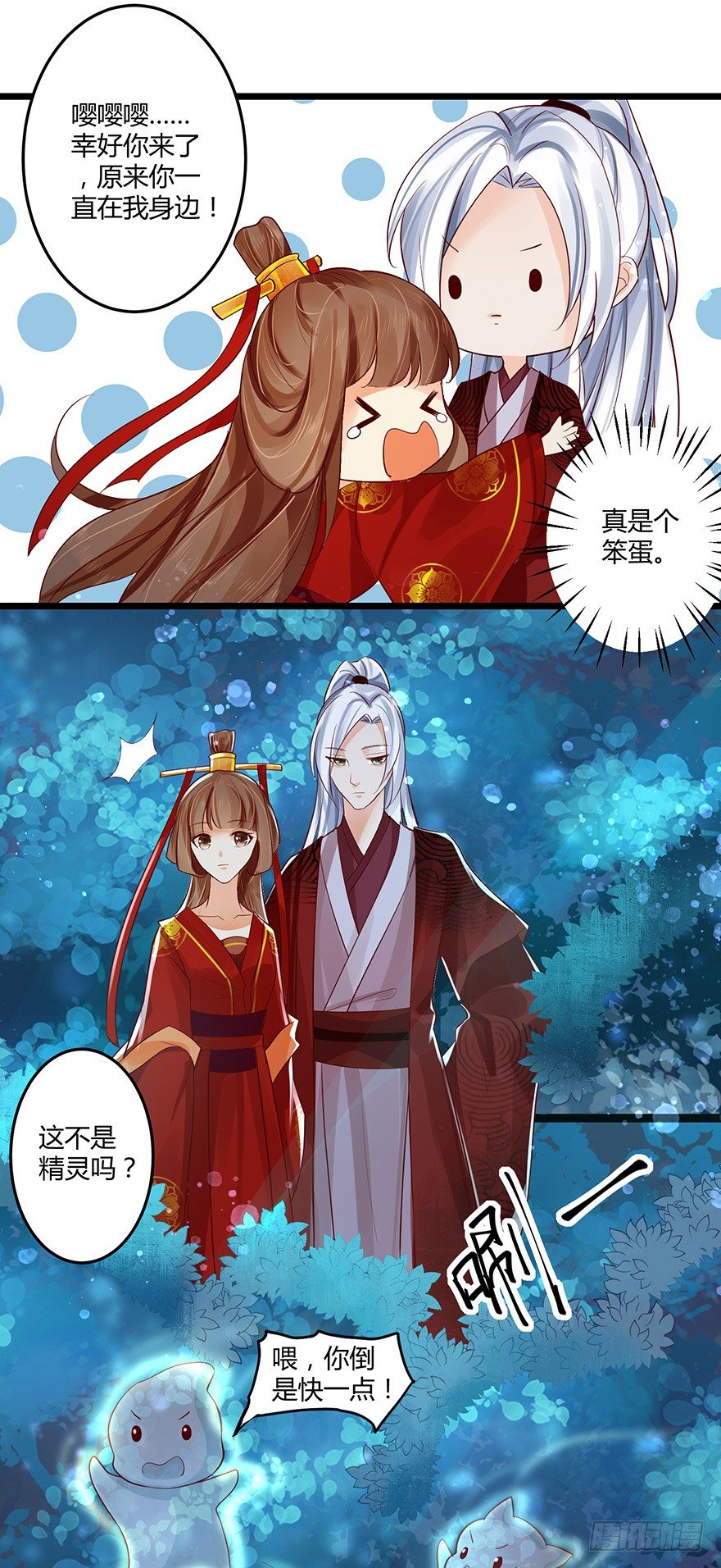 妖市？原来真的有妖市呀！-第44话