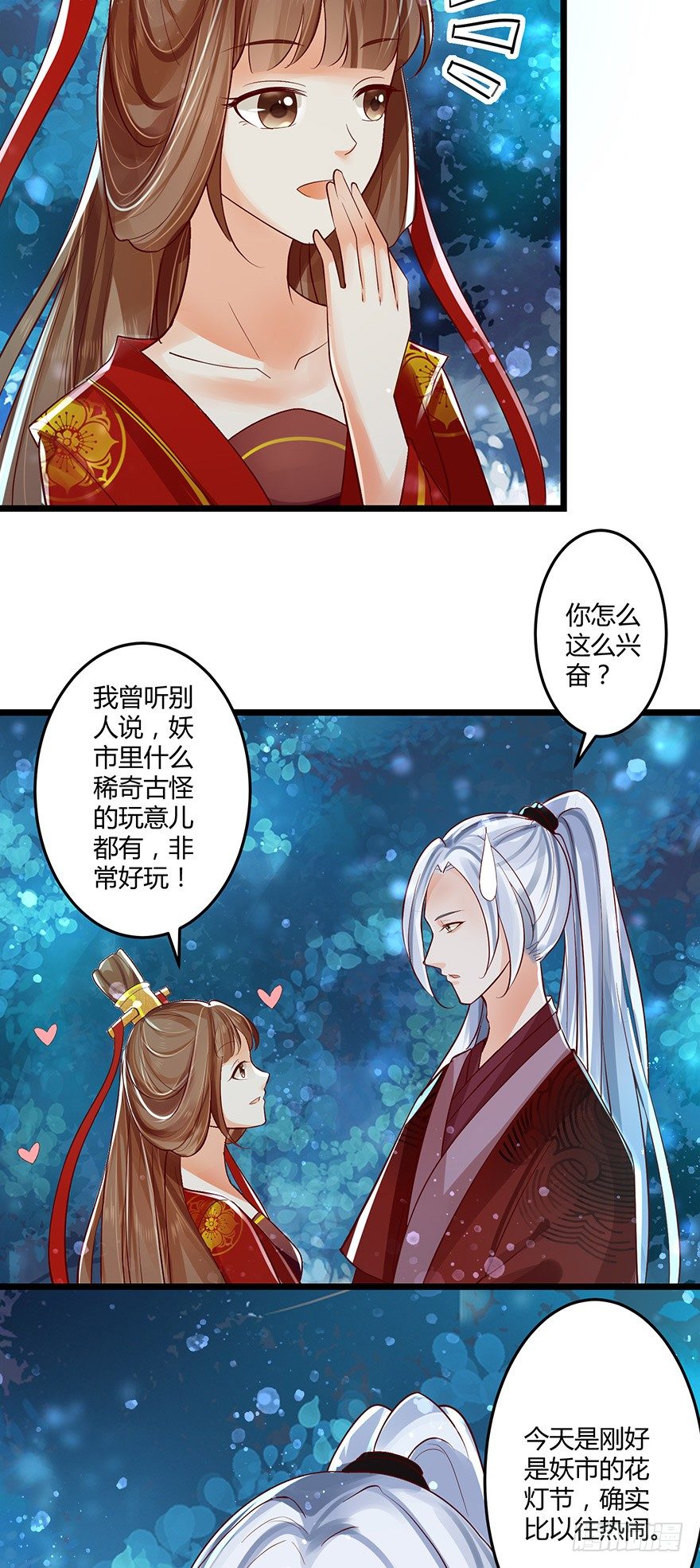 妖市？原来真的有妖市呀！-第44话