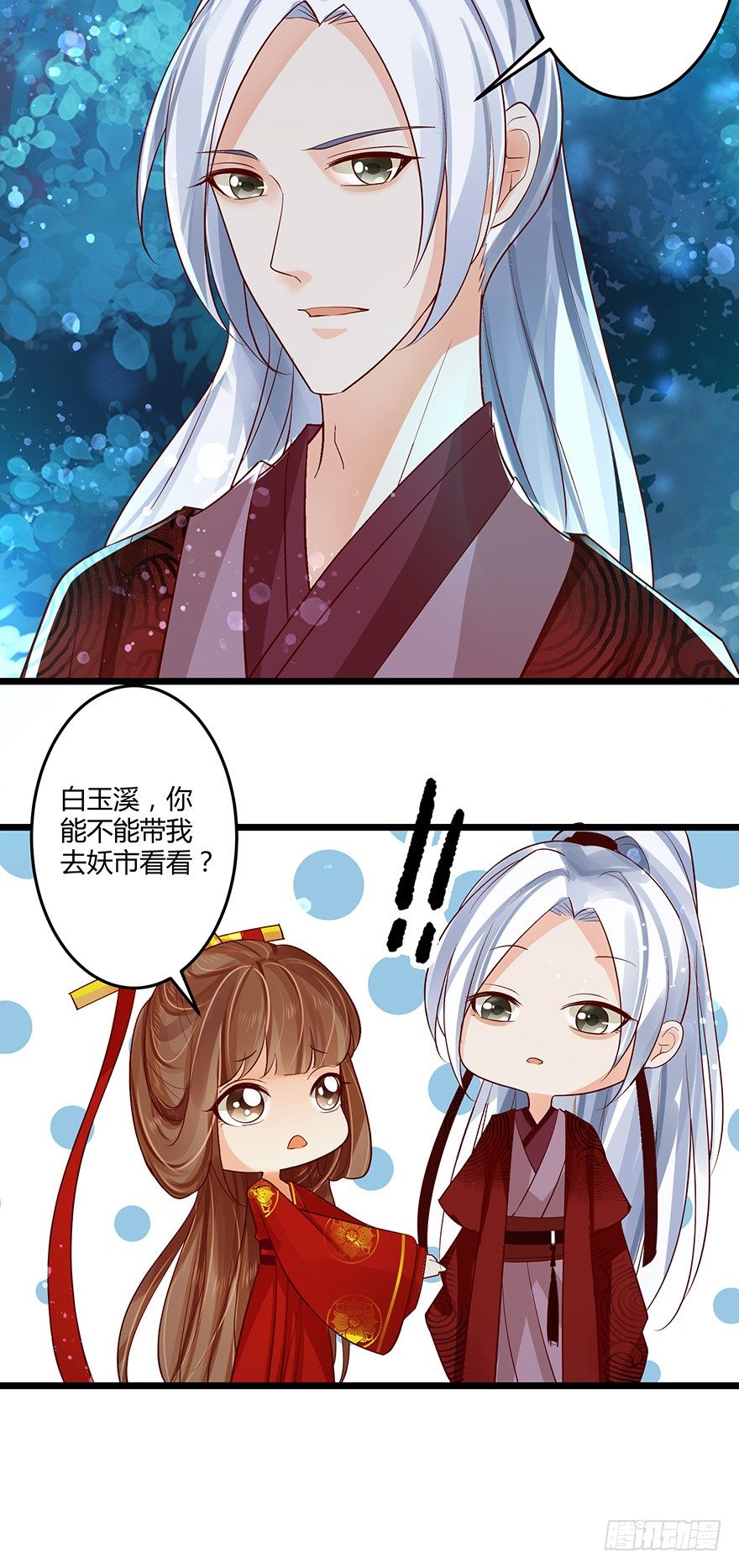 妖市？原来真的有妖市呀！-第44话