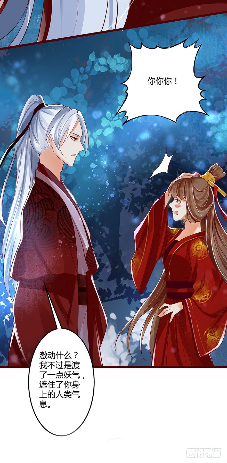 妖市？原来真的有妖市呀！-第44话