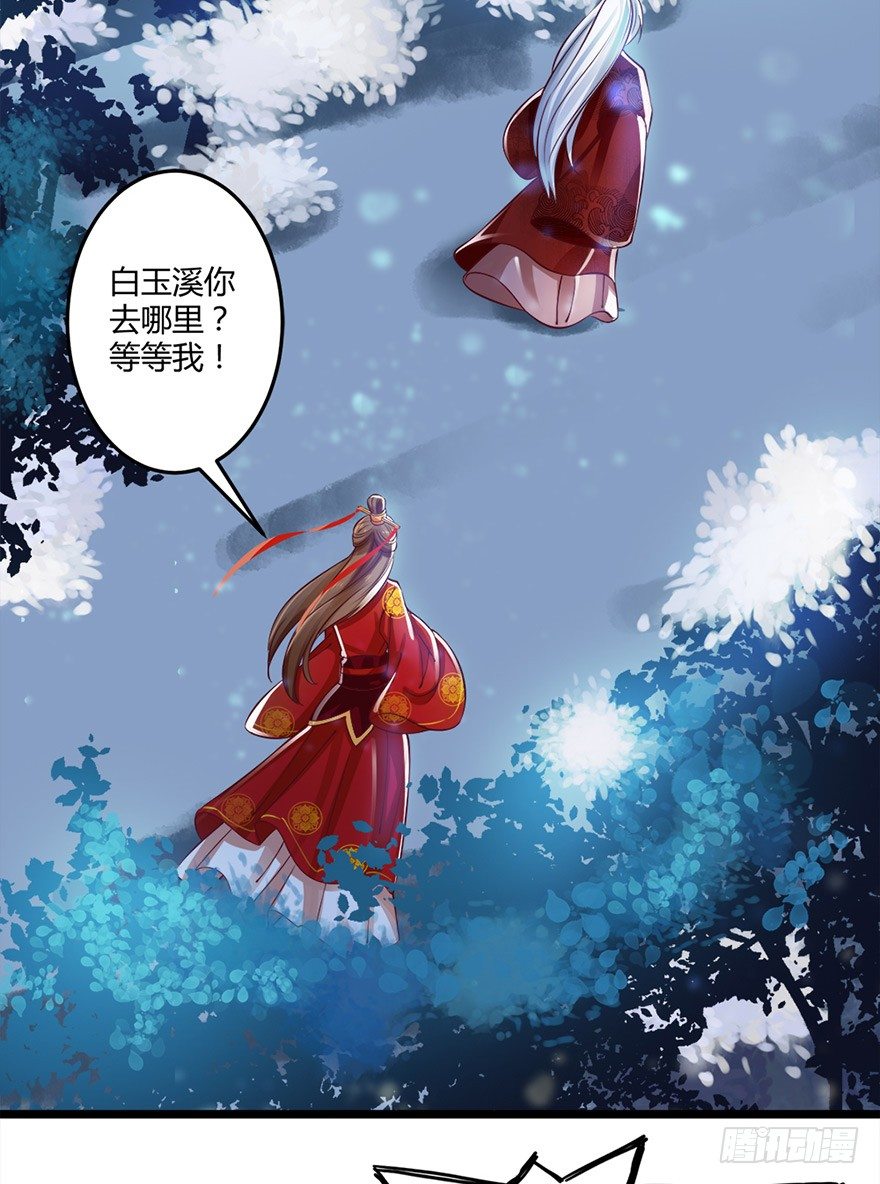 妖市？原来真的有妖市呀！-第44话