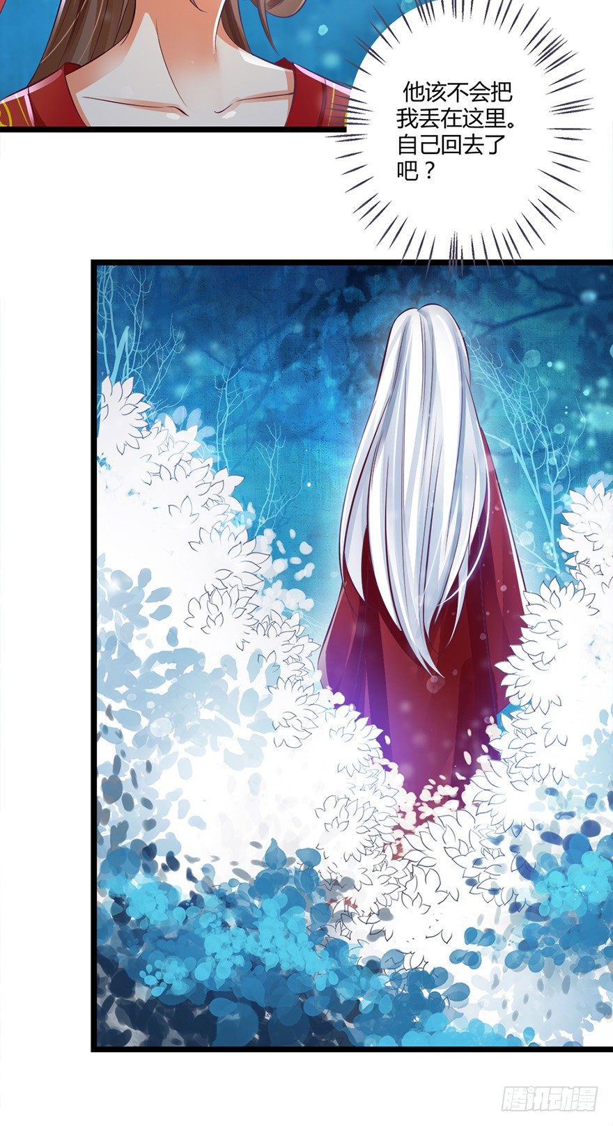 妖市？原来真的有妖市呀！-第44话