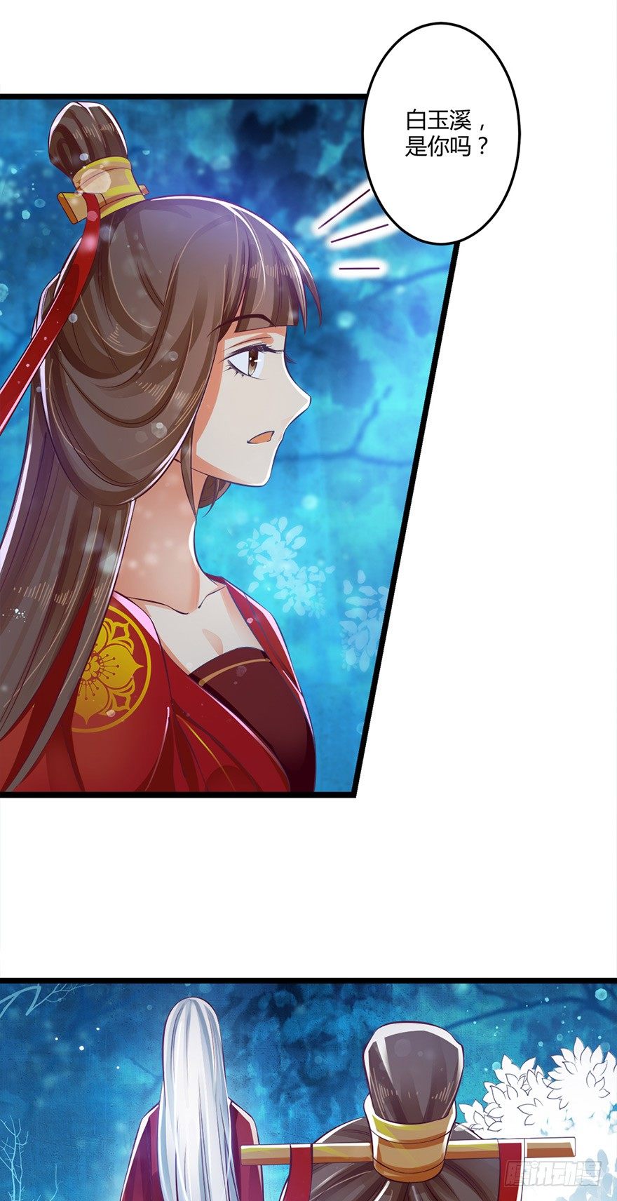 妖市？原来真的有妖市呀！-第44话