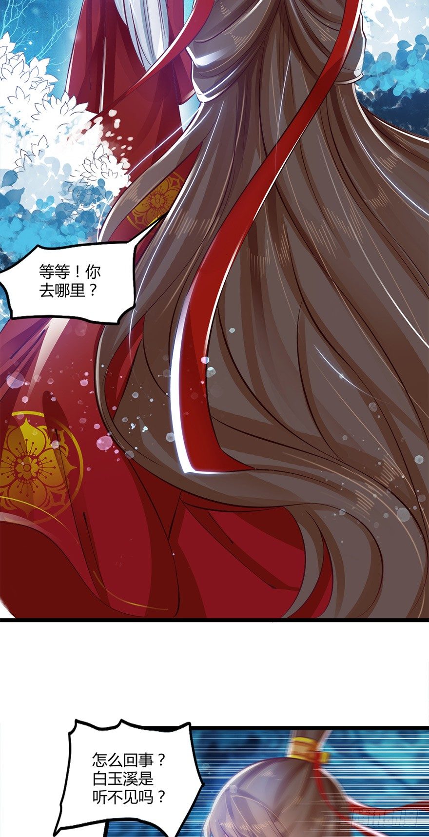 妖市？原来真的有妖市呀！-第44话