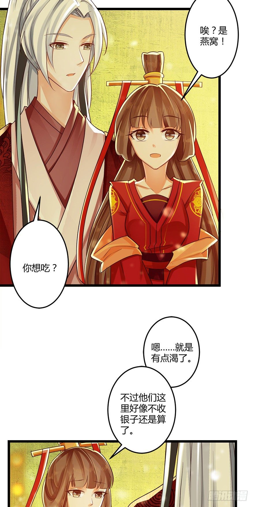 特色燕窝绝无勾兑！-第46话