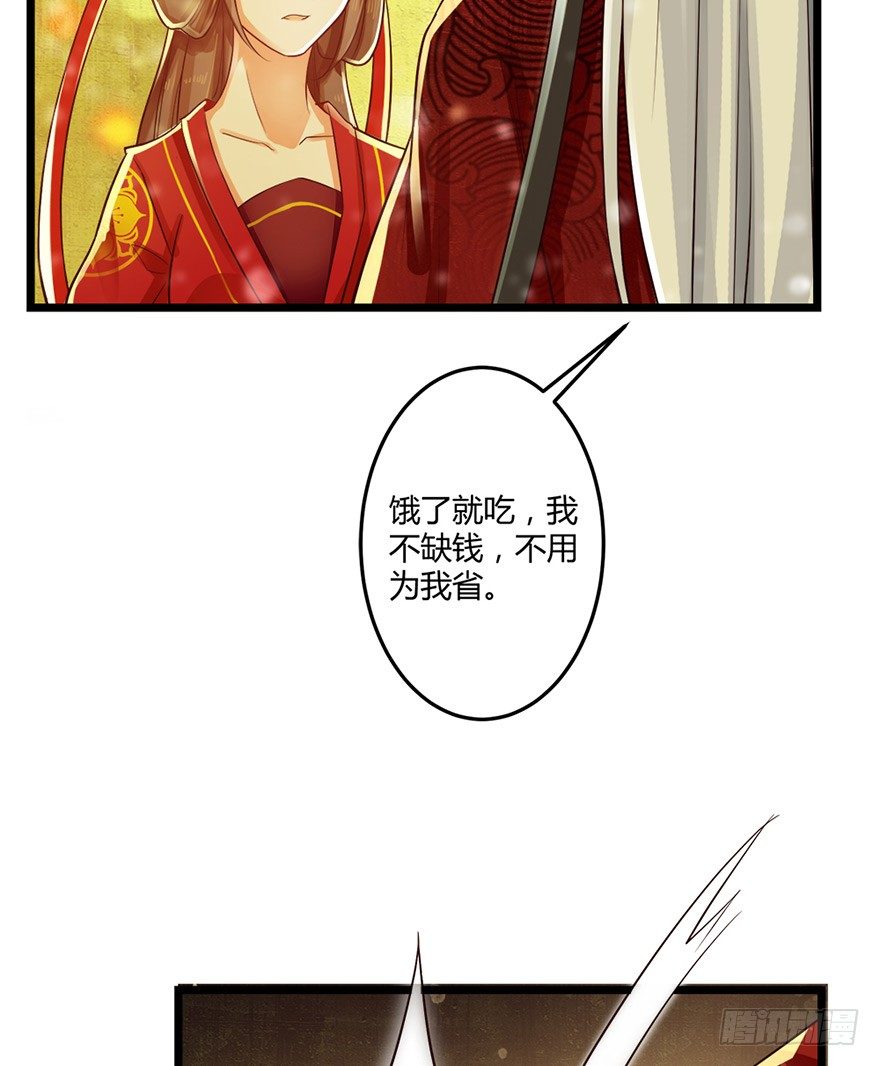 特色燕窝绝无勾兑！-第46话