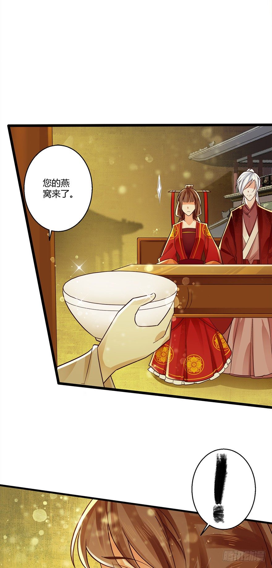 特色燕窝绝无勾兑！-第46话
