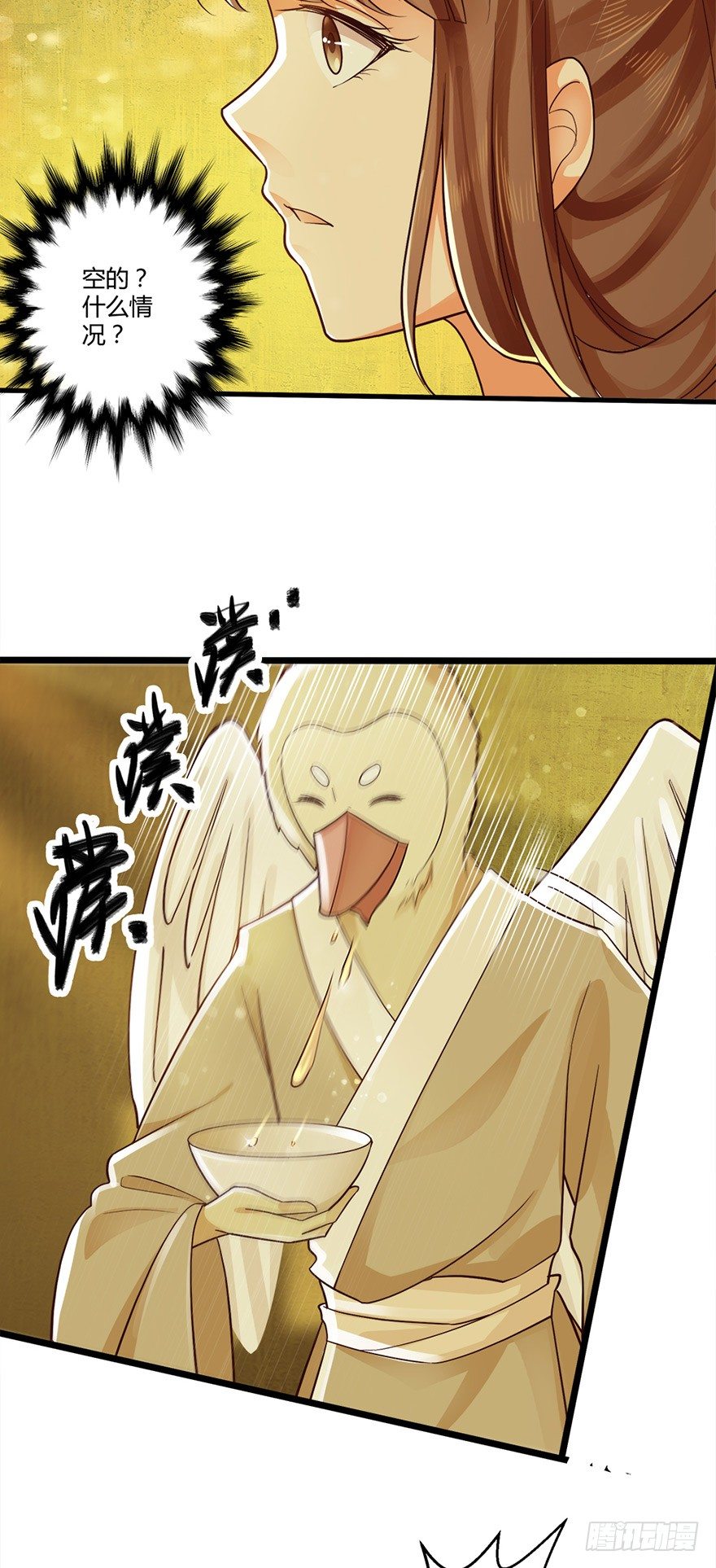 特色燕窝绝无勾兑！-第46话