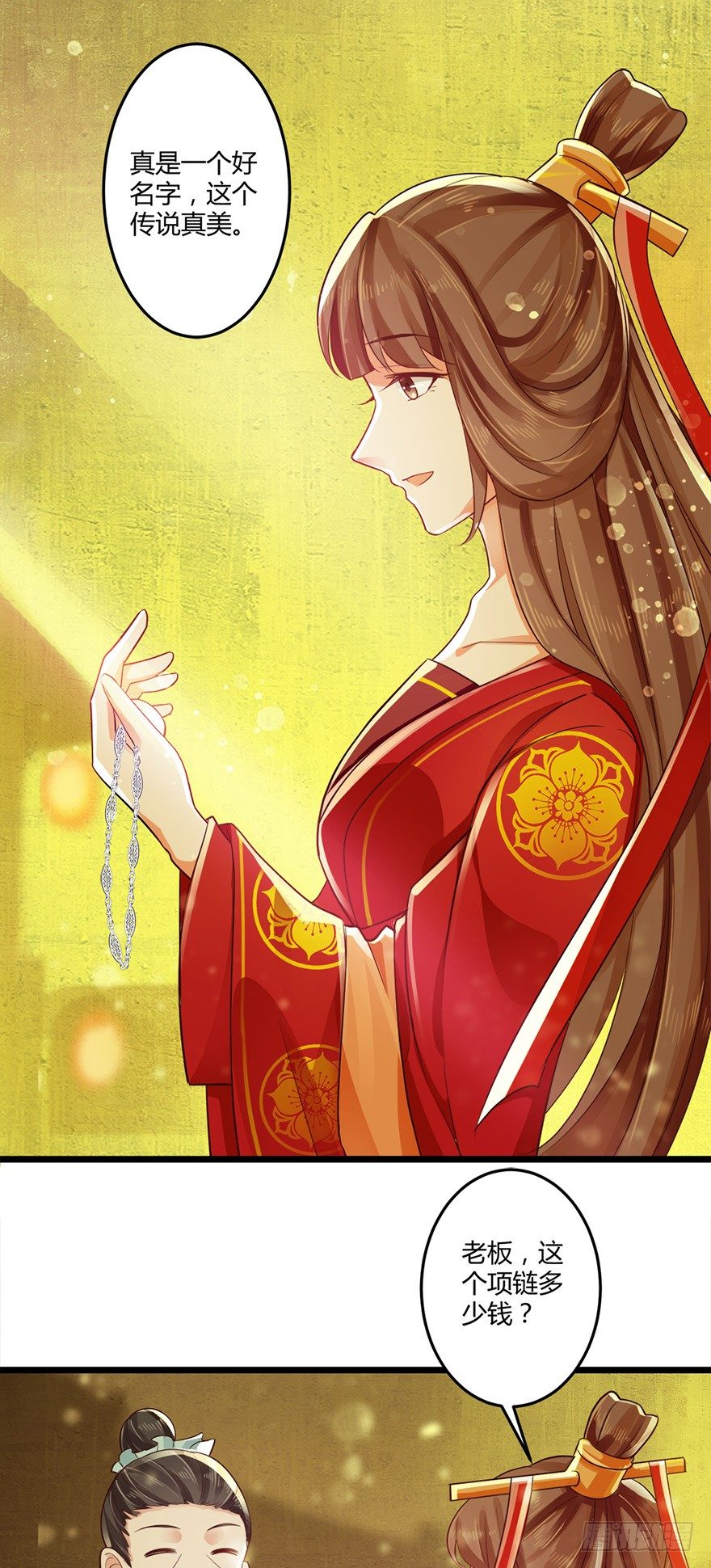 特色燕窝绝无勾兑！-第46话