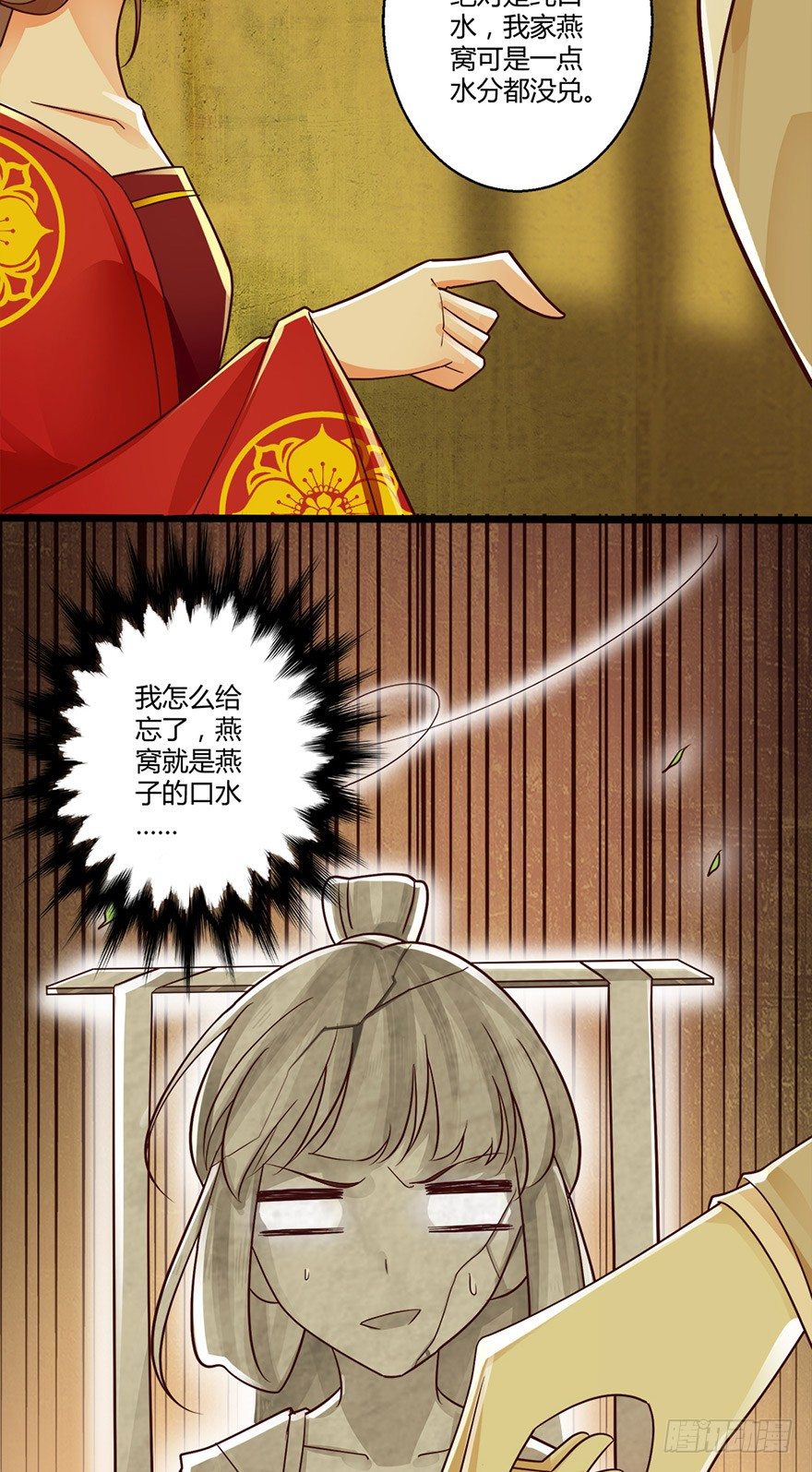 特色燕窝绝无勾兑！-第46话