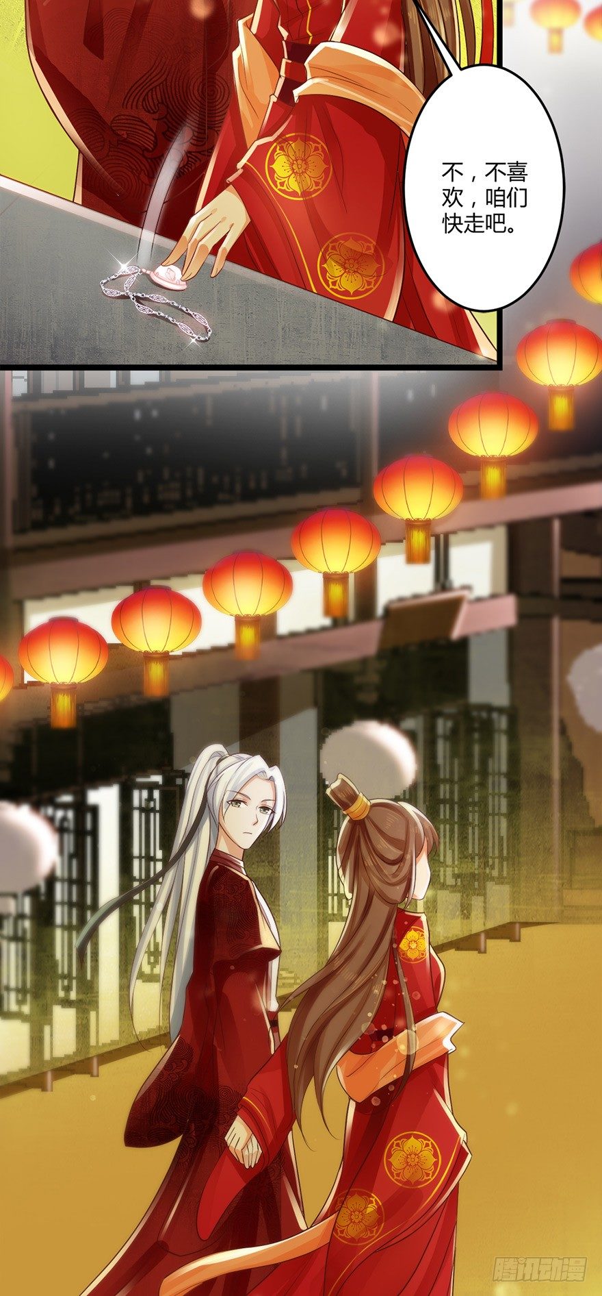 特色燕窝绝无勾兑！-第46话