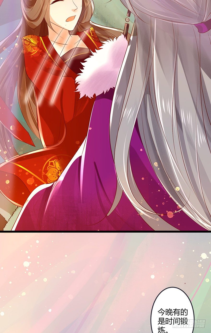 狐妖太子：爱妃不要着急嘛！-第48话