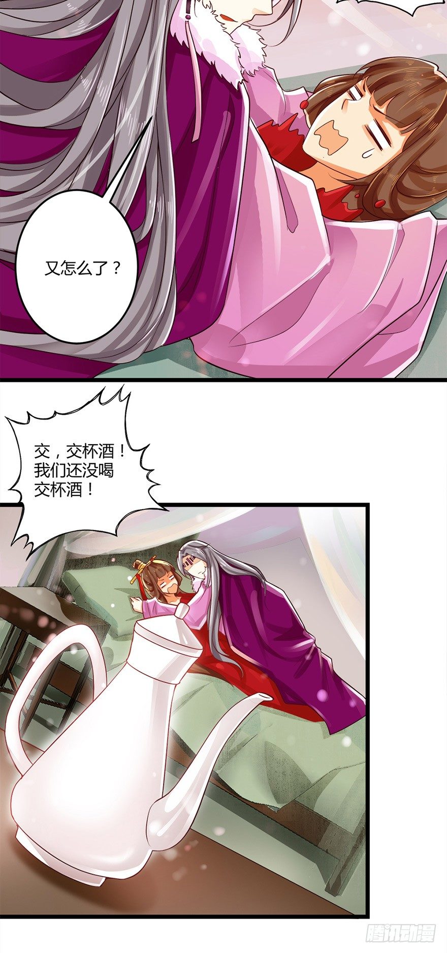 狐妖太子：爱妃不要着急嘛！-第48话