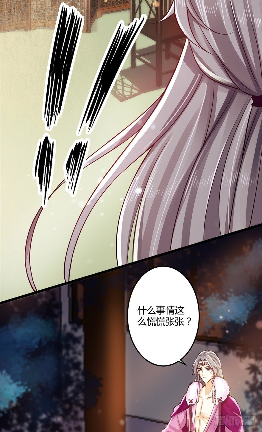 狐妖太子：爱妃不要着急嘛！-第48话