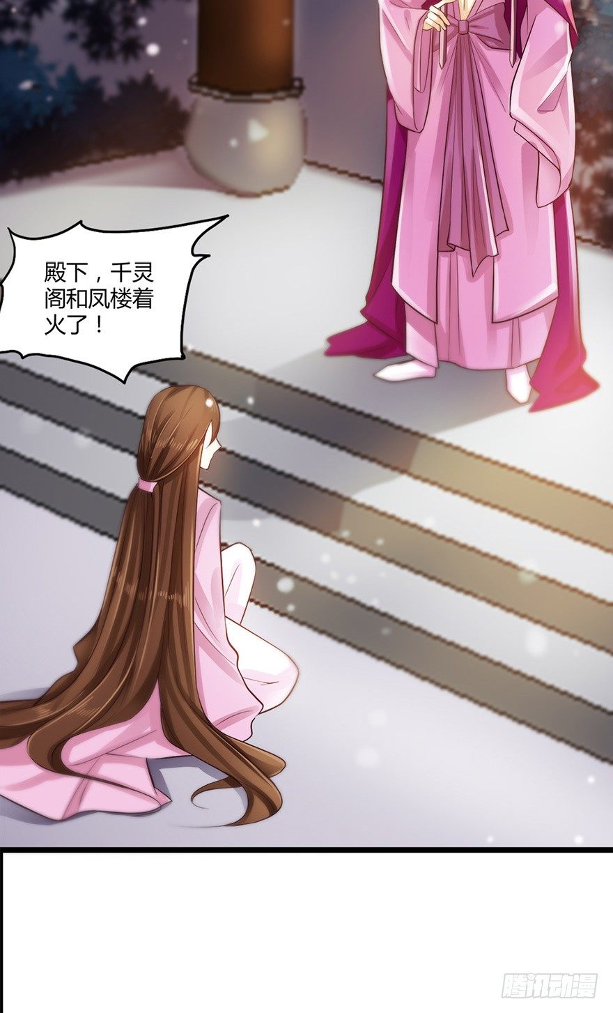 狐妖太子：爱妃不要着急嘛！-第48话