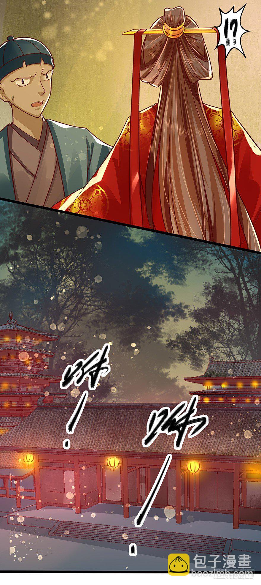狐妖太子：爱妃不要着急嘛！-第48话