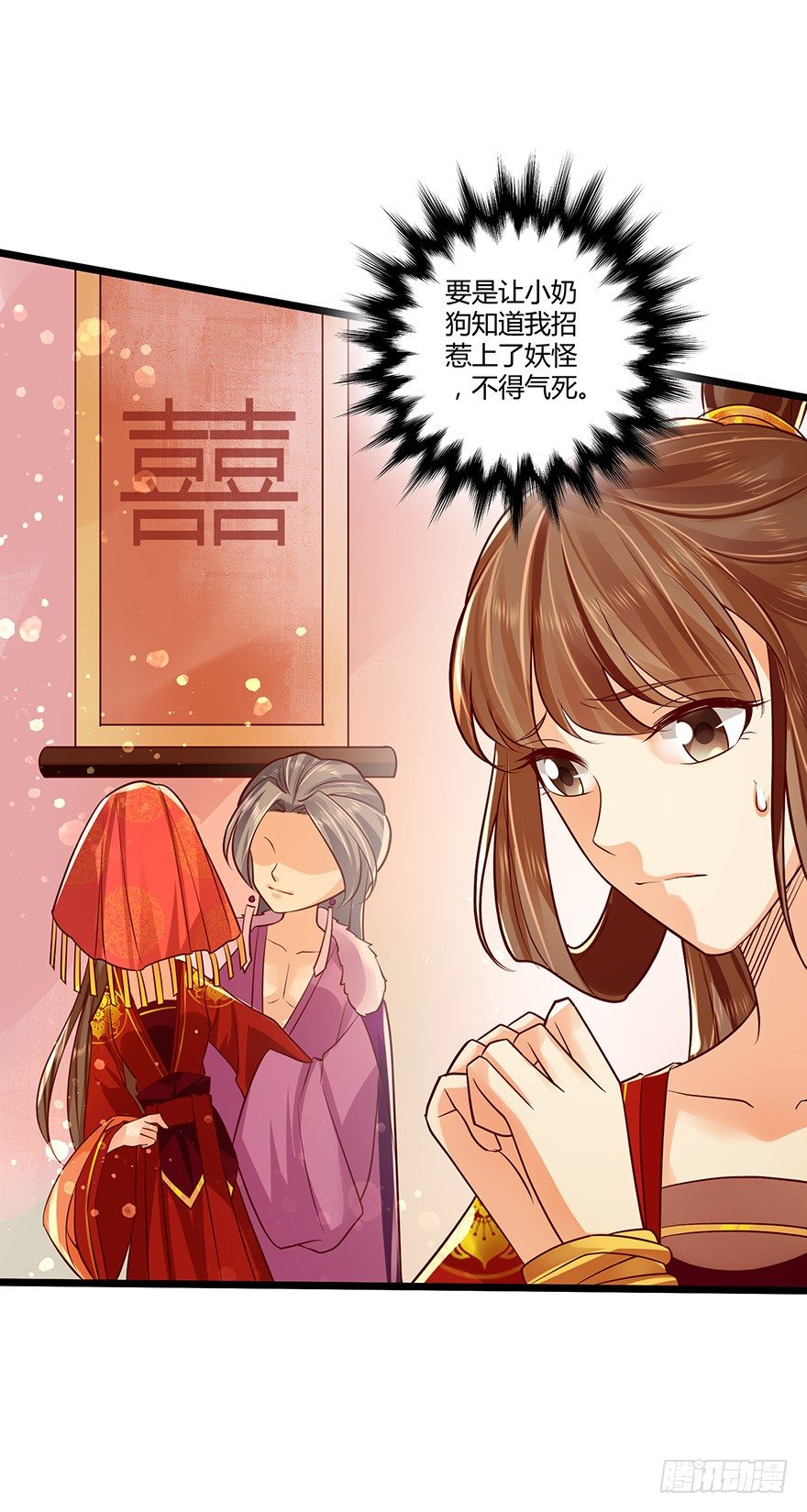 狐妖太子：爱妃不要着急嘛！-第48话