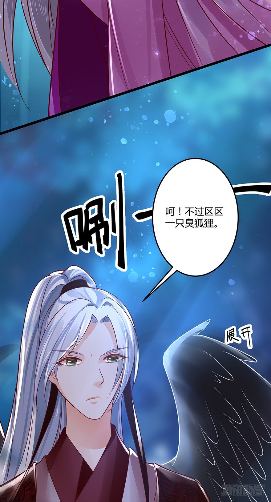 不要再挑战本宫的忍耐极限！-第50话