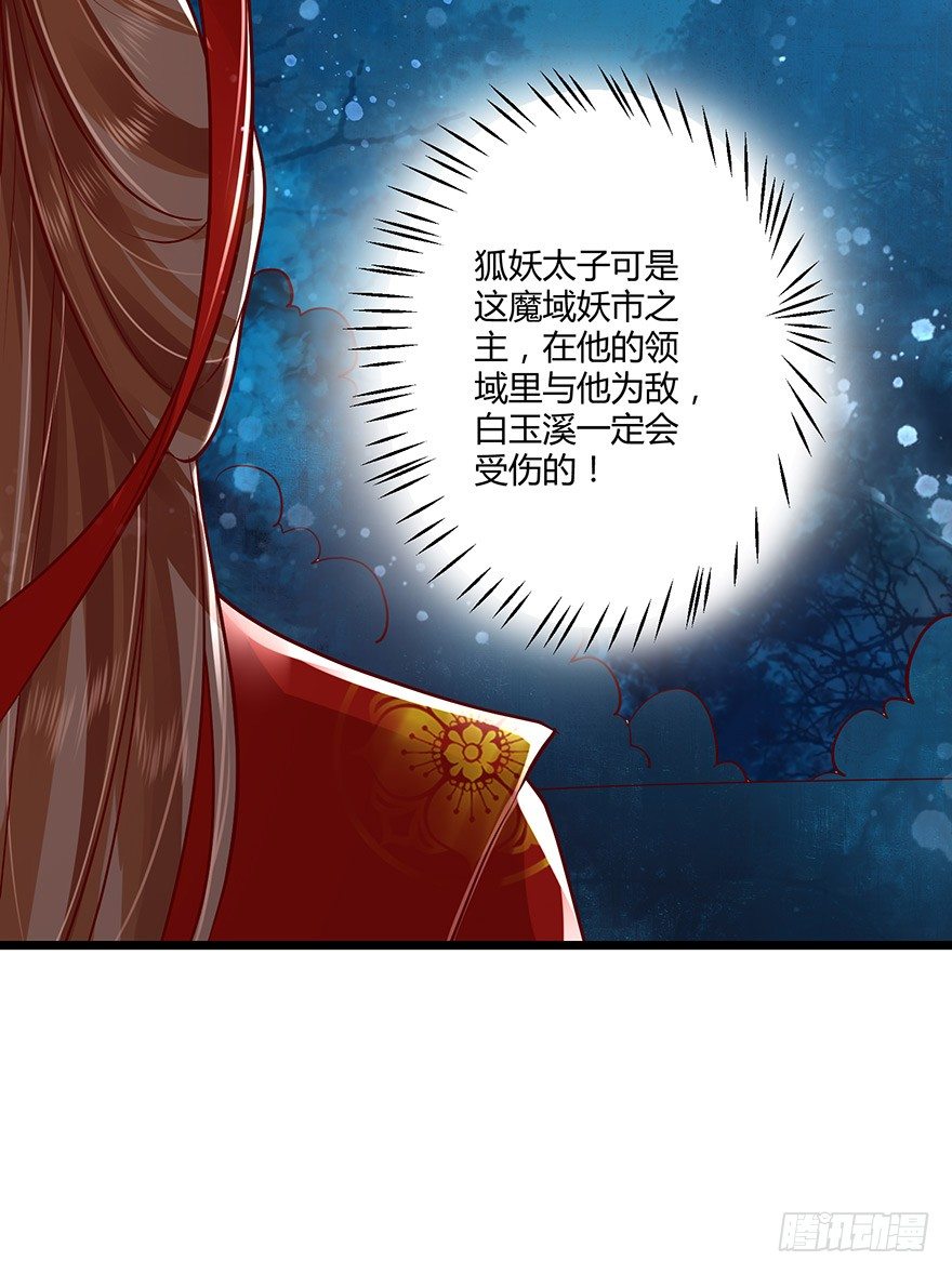 不要再挑战本宫的忍耐极限！-第50话