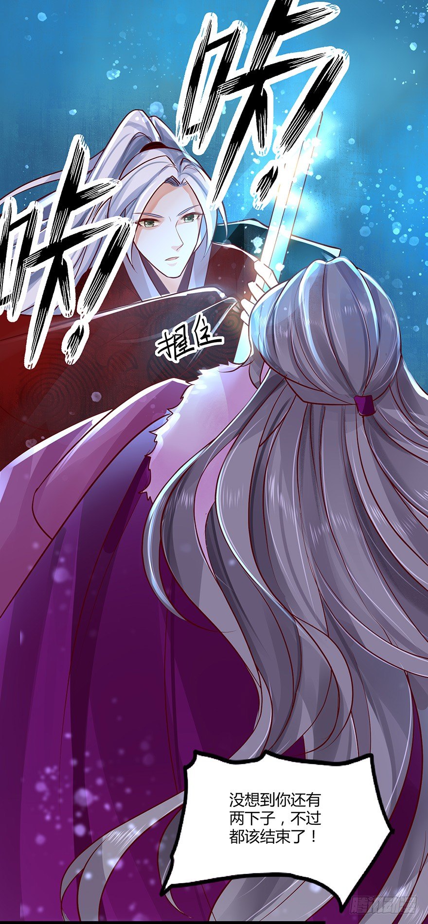 不要再挑战本宫的忍耐极限！-第50话