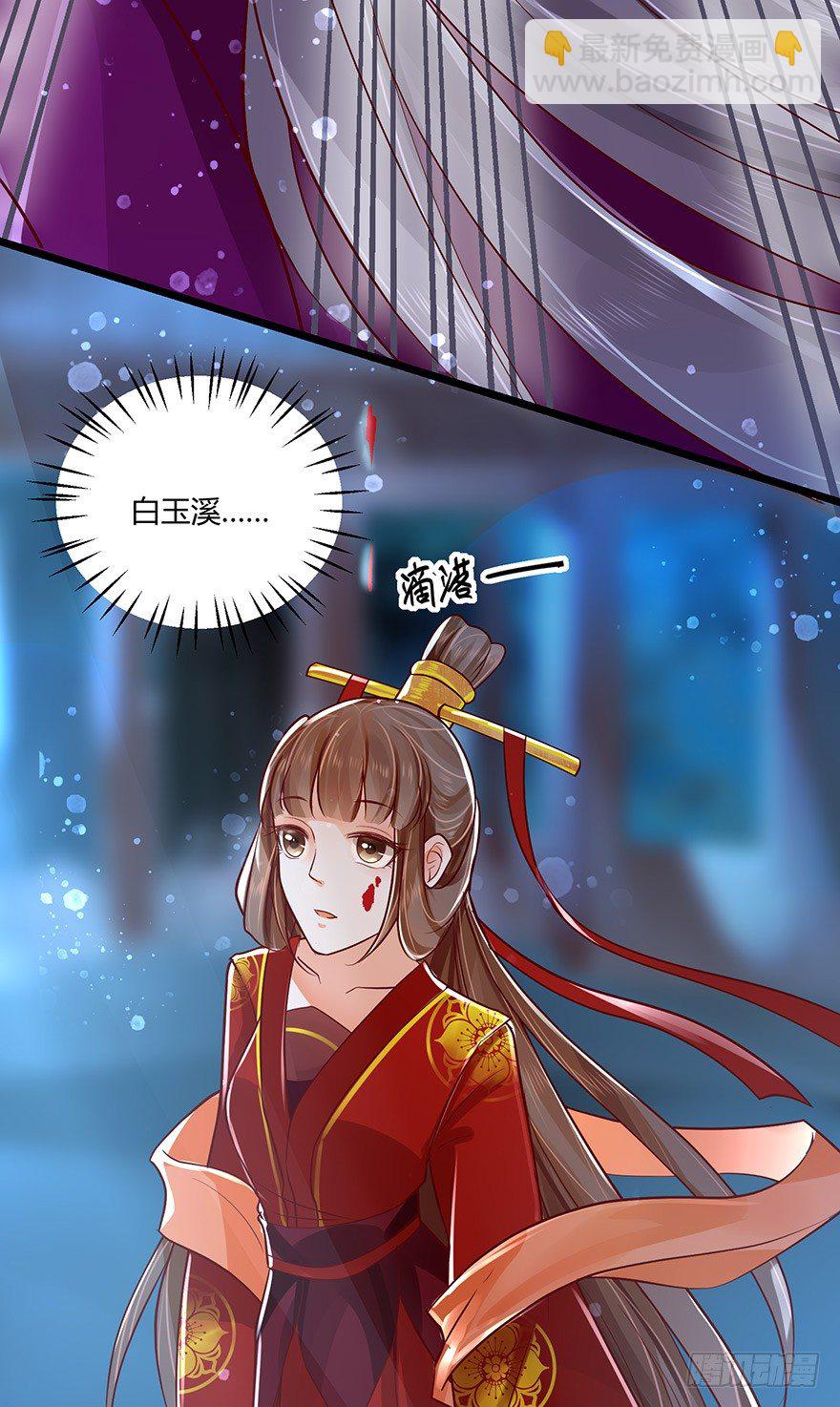不要再挑战本宫的忍耐极限！-第50话