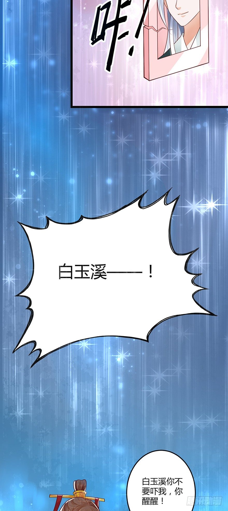 不要再挑战本宫的忍耐极限！-第50话
