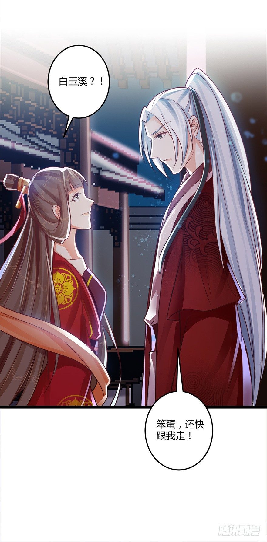 不要再挑战本宫的忍耐极限！-第50话
